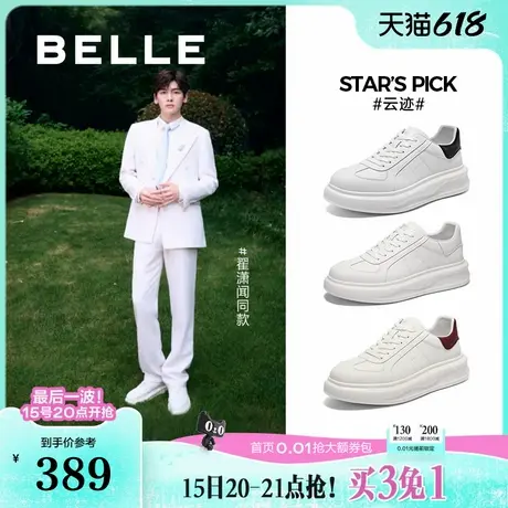 张凌赫同款百丽男鞋云迹厚底小白鞋夏季透气休闲板鞋子A1826AM5图片