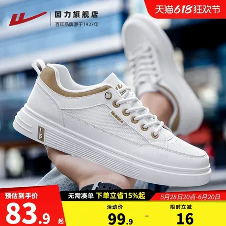 回力男鞋小白鞋2025新款夏季网面透气薄款男士休闲一脚蹬板鞋子男图片