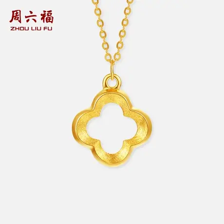 周六福黄18K金项链女金Au750多彩时尚甜美送女友礼物节日礼物商品大图