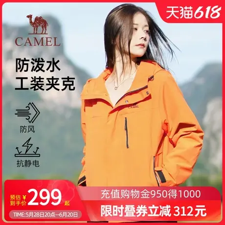 Camel骆驼女装夹克秋季新款防风防泼水休闲户外运动薄绒外套商品大图