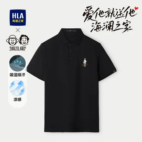 HLA/海澜之家吸湿排汗POLO衫25春夏新款艺术家ZOLA联名凉感短t男商品大图