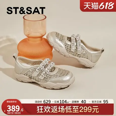 星期六网面运动凉鞋女夏外穿2025新款水钻玛丽珍鞋女士增高厚底鞋图片