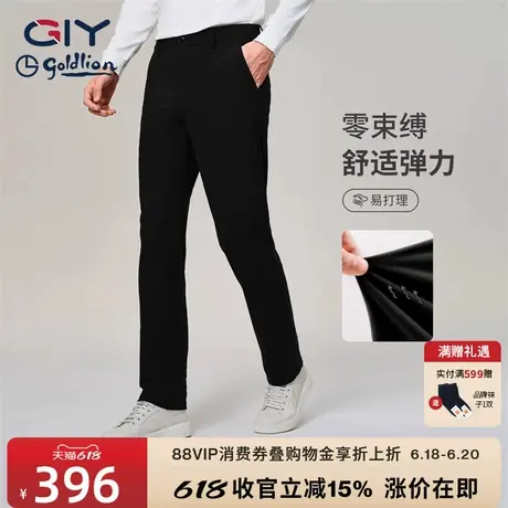 金利来GY舒适休闲裤男2024秋冬新款直筒长裤百搭宽松弹力纯色裤子图片