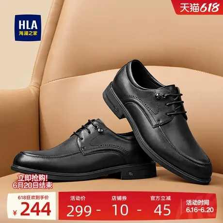 HLA/海澜之家男鞋新款夏季经典尖头舒适正装商务皮鞋结婚德比鞋图片