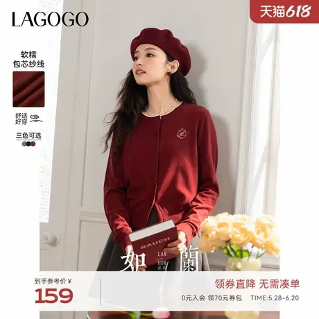 【抗起球】LAGOGO红色毛衣开衫外套女拉谷谷2025春新款针织衫上衣商品大图