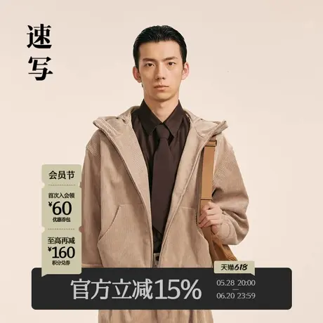 速写男装秋冬新款休闲宽松夹克灯芯绒连帽复古时尚潮流外套上衣商品大图