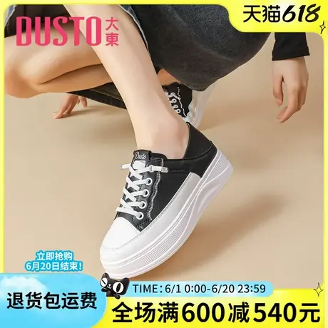 大东小白鞋女2025春季新款女单鞋厚底鞋增高女生鞋子休闲板鞋女图片