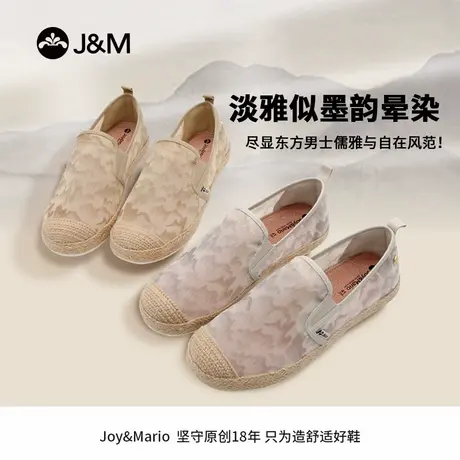 JM快乐玛丽男鞋运动单鞋中式水墨风夏透气软底轻奢时尚休闲渔夫鞋商品大图