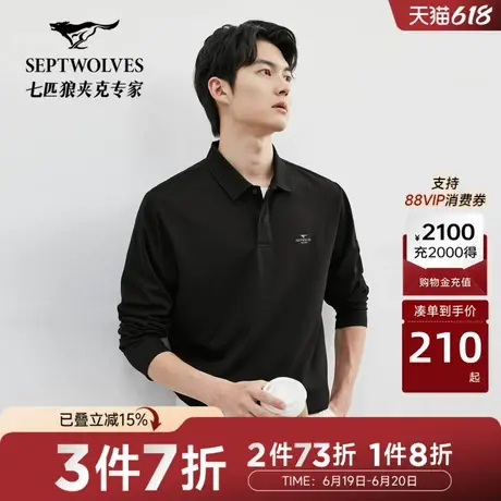 七匹狼长袖Polo衫男春季新款暗门襟平袖口翻长款领T恤男装衣服商品大图