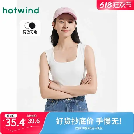 热风女士背心2025年夏季新款白色基础百搭打底背心方领背心打底衫图片