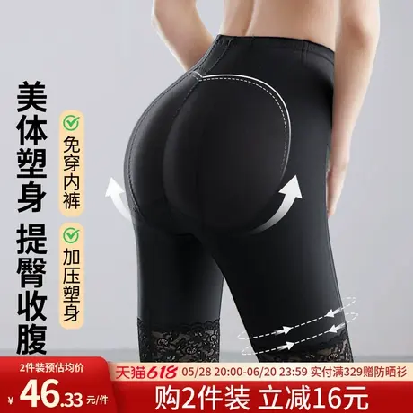 润微塑身裤女薄款无痕免穿内裤高腰轻压塑形收腹提臀防卷边打底裤商品大图