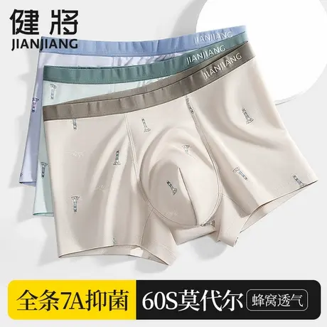 健将男士内裤男生青少年新款四角裤男式莫代尔纯棉抗菌裆平角短裤图片