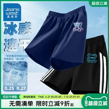 真维斯童装男童夏季裤子儿童凉感速干运动短裤男大童宽松五分裤夏商品大图