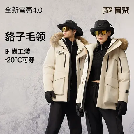 【高梵黑金鹅绒服】雪壳4.0五分户外羽绒服男女短款毛领冬季外套商品大图