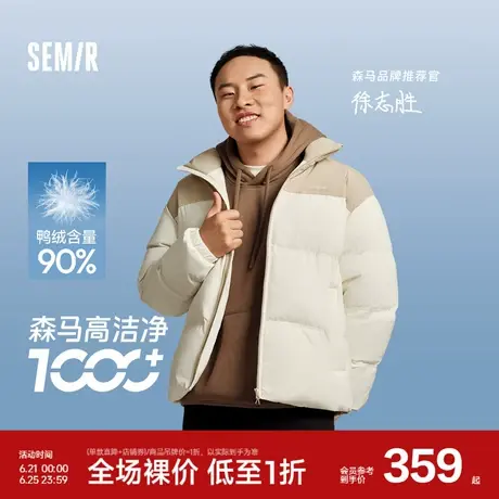徐志胜同款森马羽绒服男冬季新款防风防水加厚外套情侣款商品大图