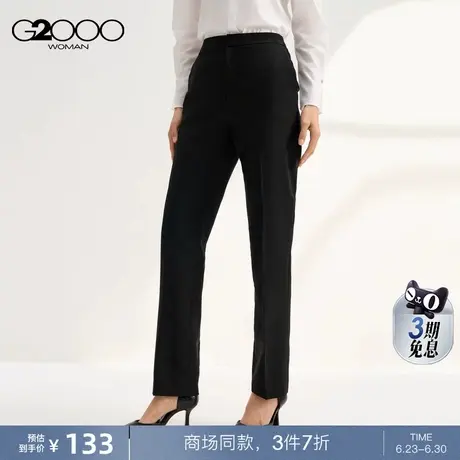 【三防科技】G2000女装2025商场同款柔软舒适易打理长裤直筒裤商品大图