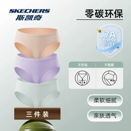 斯凯奇内裤女三条装官方正品2025新款纯棉裆抗菌透气女士三角短裤商品大图