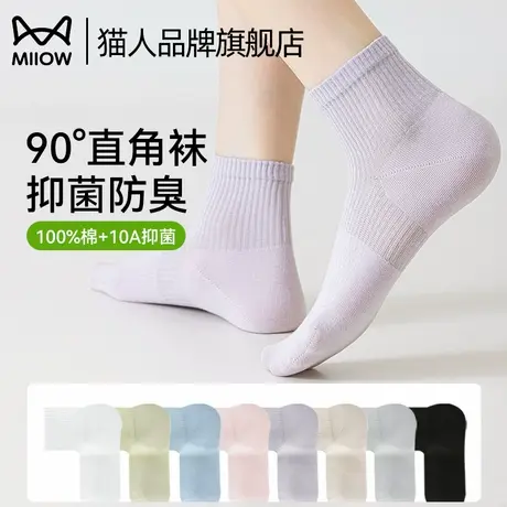 猫人10A抑菌直角袜子女款夏季2025新款爆款纯棉短袜防臭吸汗棉袜商品大图