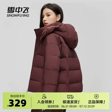 雪中飞2025秋新款女士短款连帽羽绒服时尚设计感磁吸扣防风保暖图片