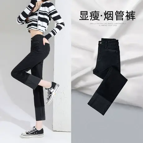 黑色撞色烟管牛仔裤女夏2023年新款设计感修身百搭九分显瘦直筒裤商品大图