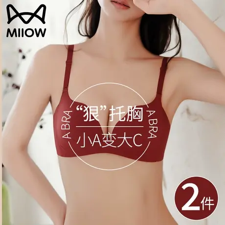 猫人无痕内衣女聚拢小胸显大收副乳提拉防下垂2025新款爆款文胸罩商品大图