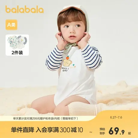 巴拉巴拉宝宝连体衣新生儿三角衣2025新款儿童两件装商品大图