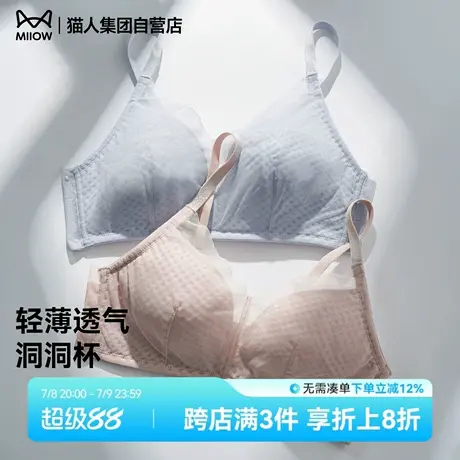 猫人洞洞杯内衣女小胸聚拢夏季网纱透气收副乳上托防下垂文胸罩商品大图