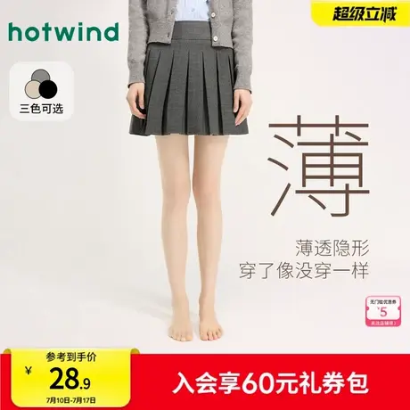 热风配件25春新款女士0D连裤袜光腿神器打底裤丝袜肉色连裤袜商品大图