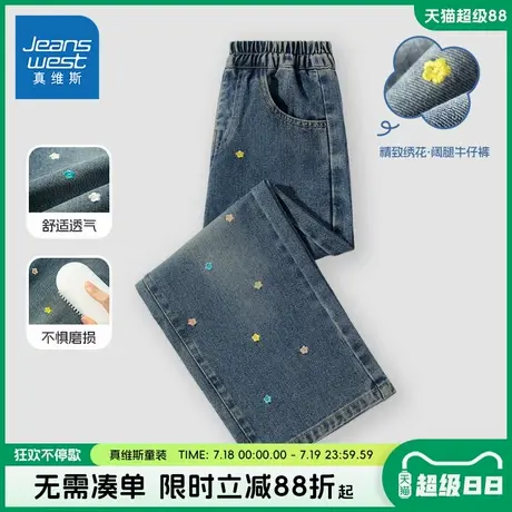 真维斯童装女童阔腿裤春秋儿童洋气绣花牛仔裤女孩薄款秋装长裤潮商品大图