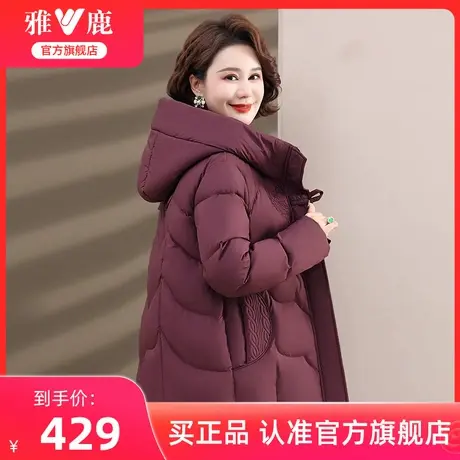 雅鹿连帽妈妈羽绒服2025年冬季新款新中式盘扣洋气中老年保暖外套图片