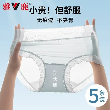 雅鹿蕾丝内裤女款夏季薄款透气速干冰丝无痕中腰少女生中腰三角裤商品大图