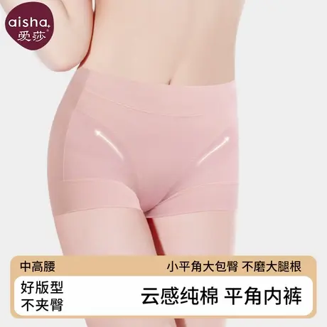 爱莎内裤女士夏薄款纯棉透气2025新款女款平角内裤大码女生四角裤商品大图