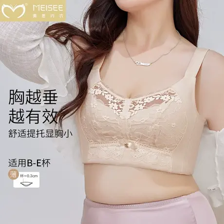 美思内衣女夏季超薄款大胸显小无钢圈收副乳防下垂蕾丝文胸全罩杯商品大图