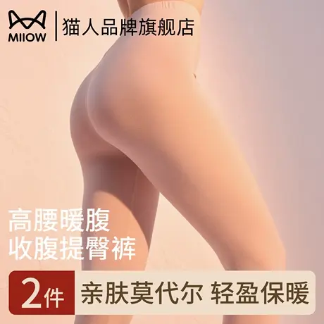 猫人女款莫代尔无痕轻薄打底裤女士秋冬季新款大码秋裤保暖裤线裤商品大图