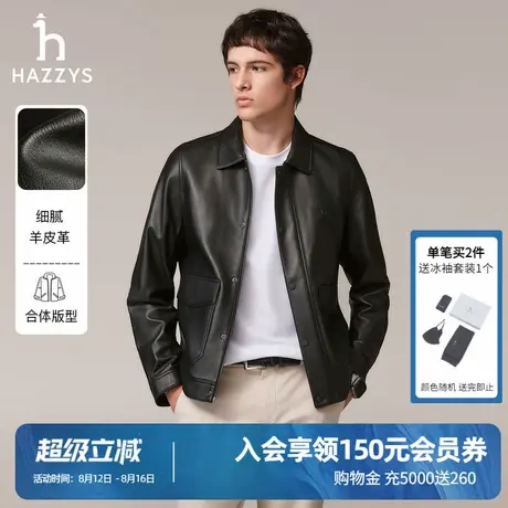 Hazzys哈吉斯男士休闲通勤皮衣男纯色长袖外套挺阔翻领上衣潮流图片