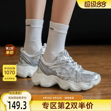 戈美其银色老爹鞋女舒适春季新款炸街ins超火网面透气休闲运动鞋商品大图