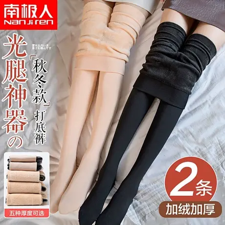 南极人丝袜肉色光腿神器女春秋冬季裸感薄绒连裤袜加厚加绒打底裤商品大图