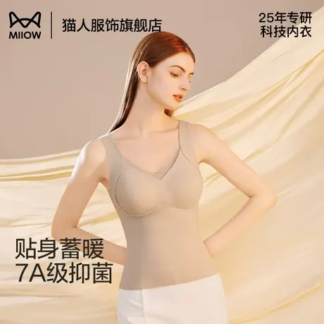 猫人保暖背心女带胸垫秋冬女士无痕内搭打底上衣胸罩一体式内衣商品大图