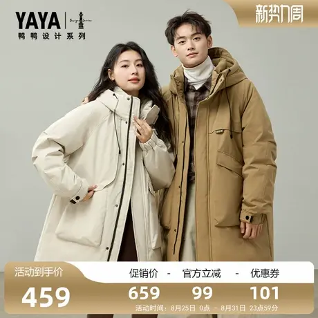 【鸭鸭设计师系列】羽绒服情侣款2025年秋冬中长款连帽外套F商品大图