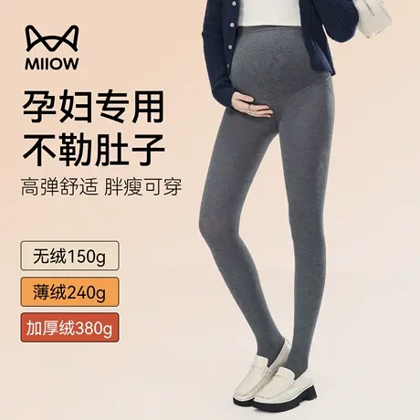 猫人孕妇打底裤不勒肚子加绒加厚高腰连裤袜2025新款秋冬季打底袜图片