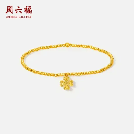 周六福黄金计价5G足金手串爆闪蹦迪迪珠碎碎好运四花手链七夕礼物商品大图