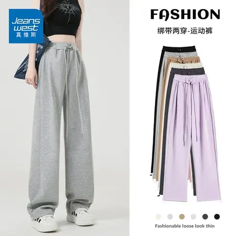 JO真维斯阔腿裤女夏季薄款2023新款高腰垂坠感绑带运动休闲直筒图片