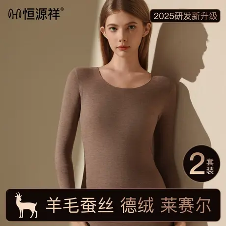 鹅绒蚕丝加绒加厚冬季保暖内衣女圆领秋衣秋裤发热无痕套装商品大图
