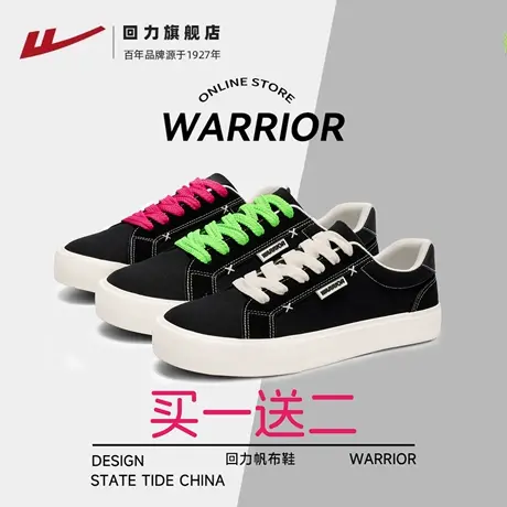 回力男鞋黑色帆布鞋男2025新款秋季透气鞋子百搭潮鞋厚底轻便板鞋商品大图