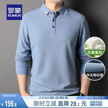 【含桑蚕丝|华夫格】罗蒙翻领长袖POLO衫2023秋季青年时尚休闲T恤图片