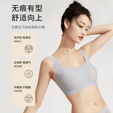 都市丽人舒适透气无痕减压裸感无尺码背心式无钢圈内衣女文胸图片