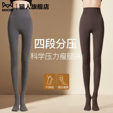 猫人灰色打底连裤袜女士春秋冬不掉档外穿加绒加厚高腰压力瘦腿袜商品大图