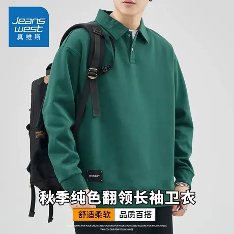 KZH真维斯绿色长袖Polo衫男秋冬新款宽松百搭卫衣潮流休闲上衣服商品大图