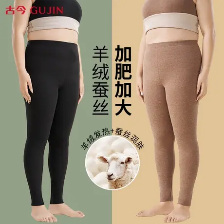 古今德绒秋裤女士2025新款大码秋冬季羊绒蚕丝高腰内穿保暖打底裤商品大图