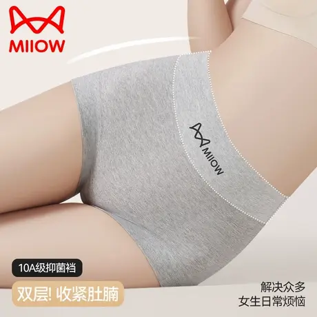 猫人高腰纯棉内裤女士抑菌裆无痕透气收腹强力收小肚子女士三角裤商品大图